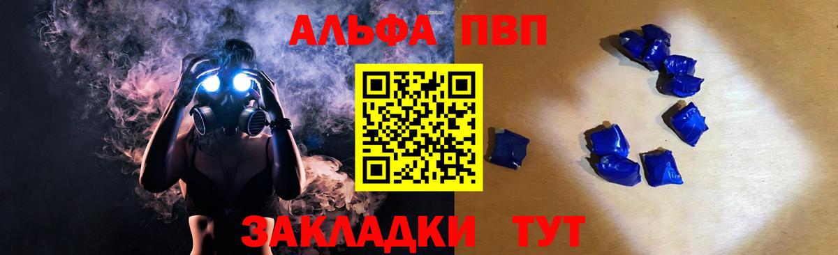 Alfa_PVP VHQ  Alpha PVP крисы CK  Вход с VPN  Alpha PVP мука  A-PVP  Нефтекамск 