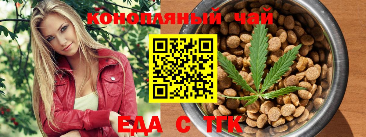 Нефтекамск  Еда ТГК конопля  Вход с VPN 