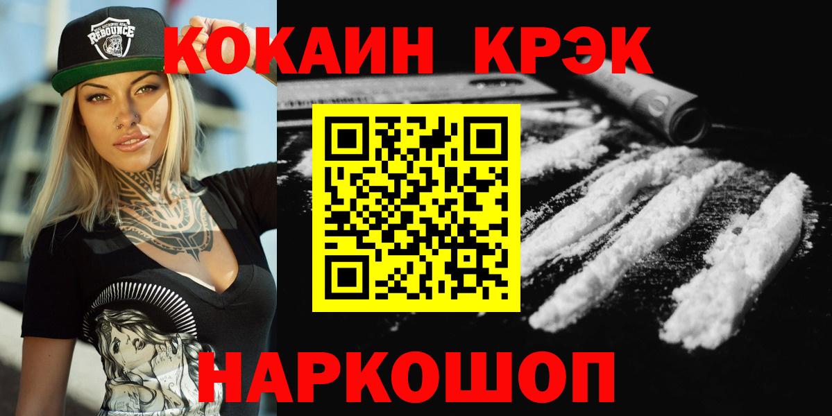 Cocaine 97% Нефтекамск