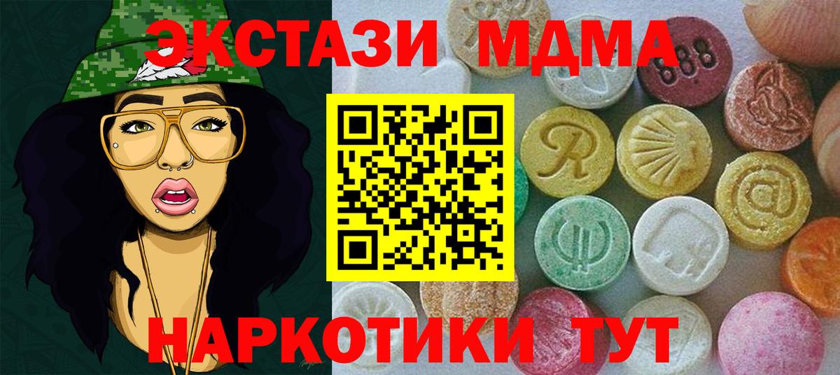 Экстази 250 мг  Вход с VPN  Нефтекамск 