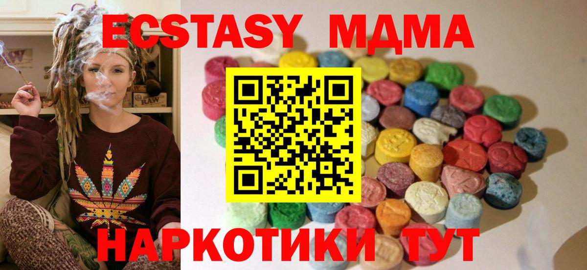 Экстази 250 мг Нефтекамск