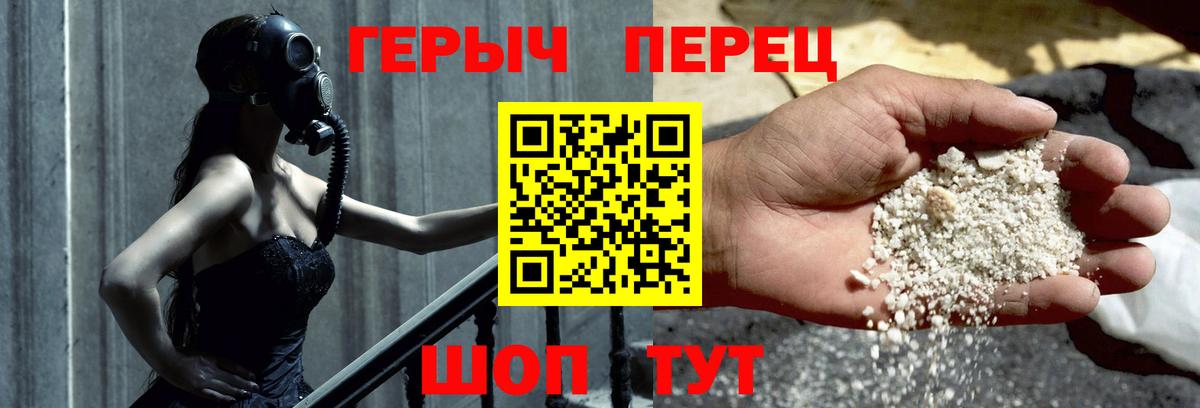 ГЕРОИН гречка Нефтекамск