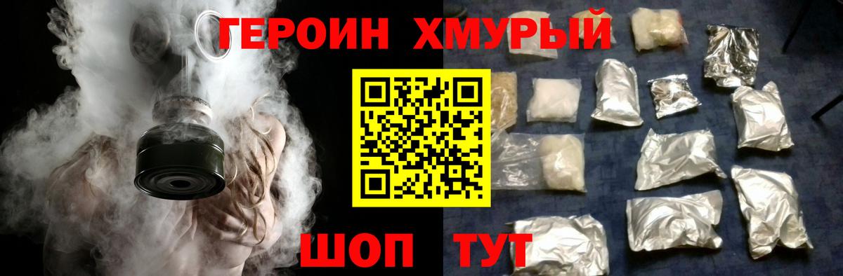 Нефтекамск  Героин герыч  Вход с VPN 