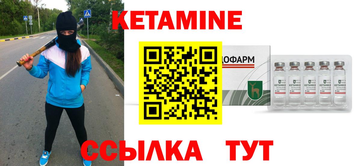Нефтекамск  Кетамин VHQ  Вход с VPN 