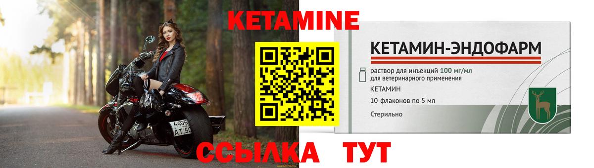 КЕТАМИН ketamine Нефтекамск