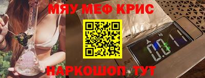 мефедрон VHQ Ставрополь