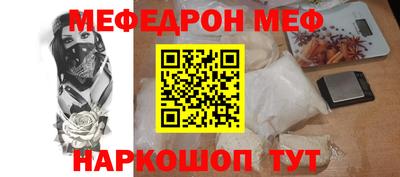 мефедрон VHQ Ставрополь