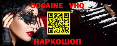 мефедрон VHQ Ставрополь