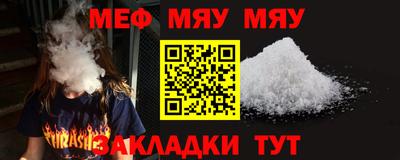 мефедрон VHQ Ставрополь