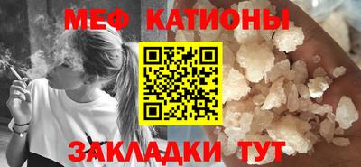 мефедрон VHQ Ставрополь