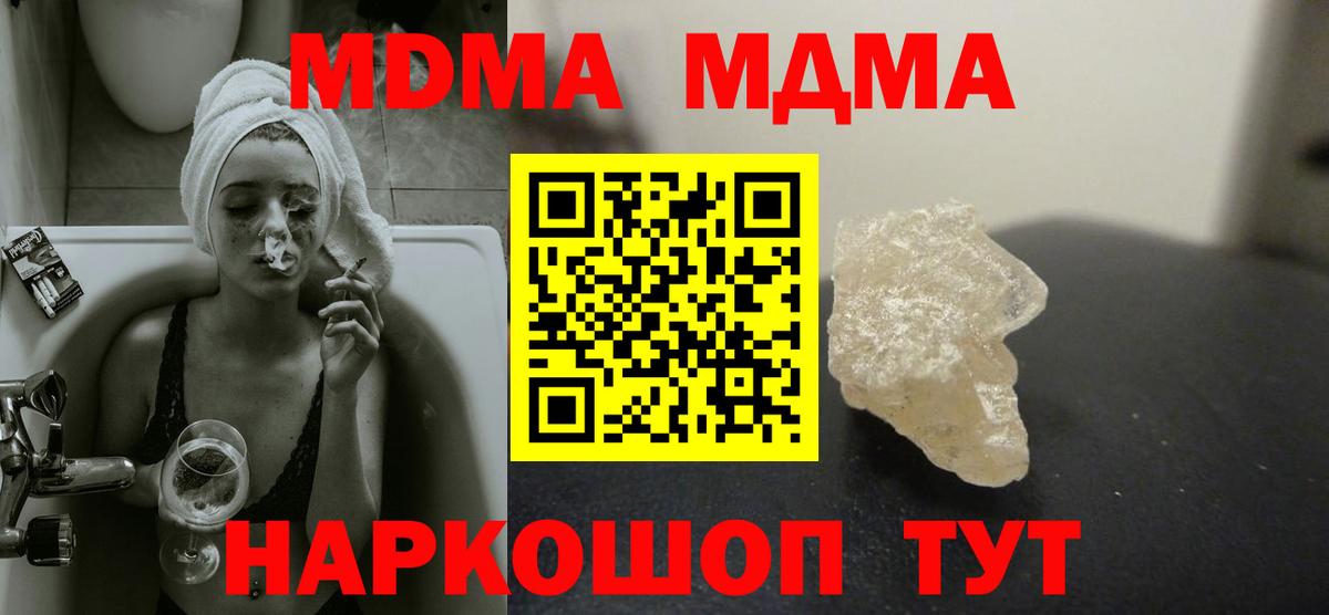 MDMA  МДМА молли  Нефтекамск  Вход с VPN  MDMA Molly 