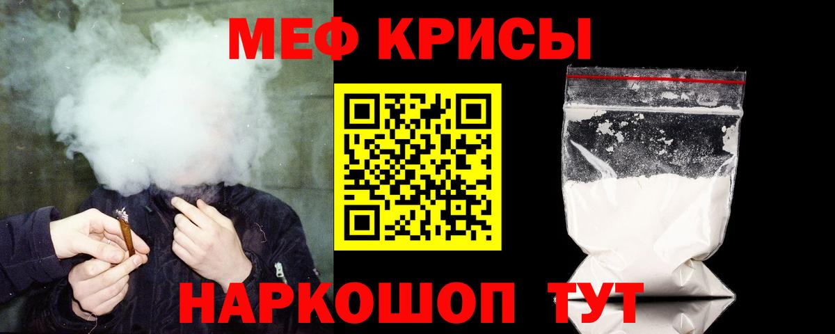 Мефедрон  Меф  Нефтекамск  Мефедрон мука  Вход с VPN 