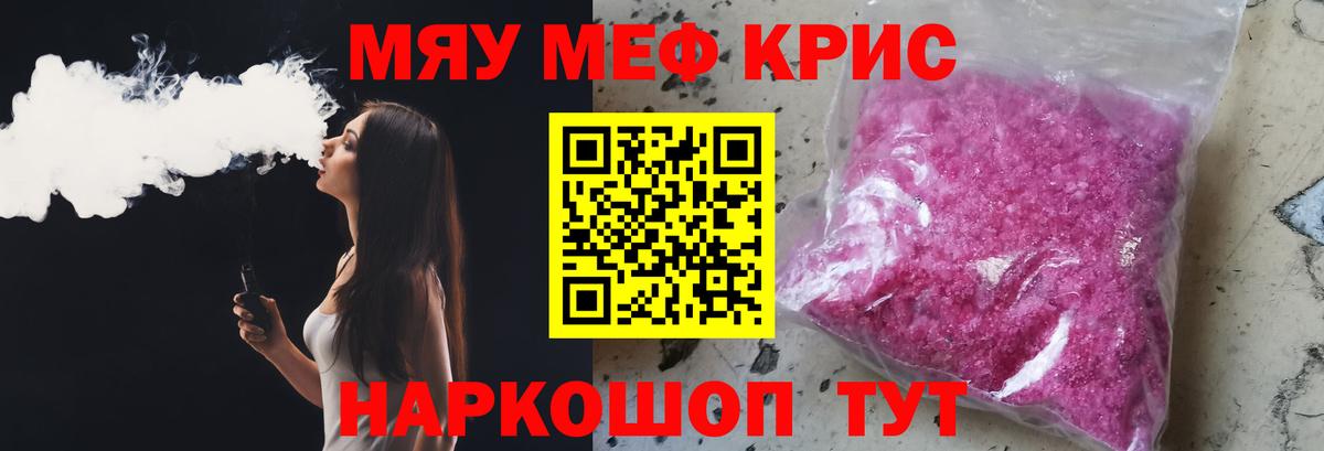 Меф Нефтекамск