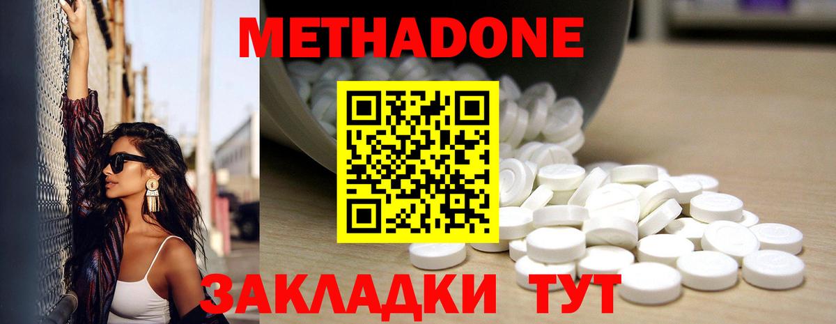 Нефтекамск  МЕТАДОН methadone  МЕТАДОН белоснежный  Вход с VPN 