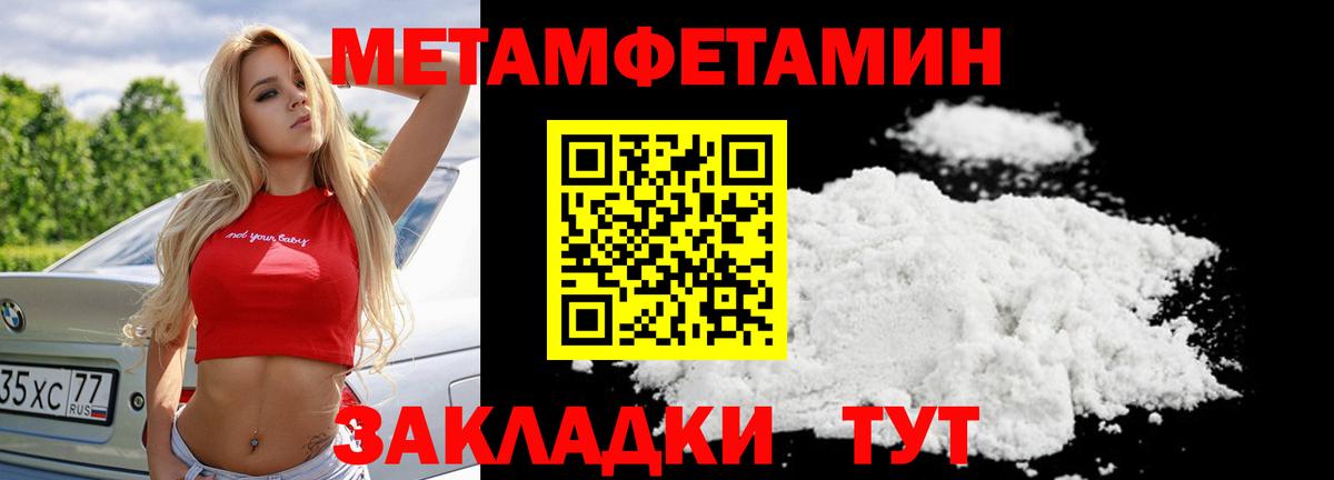 Первитин кристалл Нефтекамск