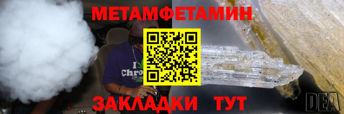 МЕТАМФЕТАМИН пудра  МЕТАМФЕТАМИН пудра  Вход с VPN  Нефтекамск 