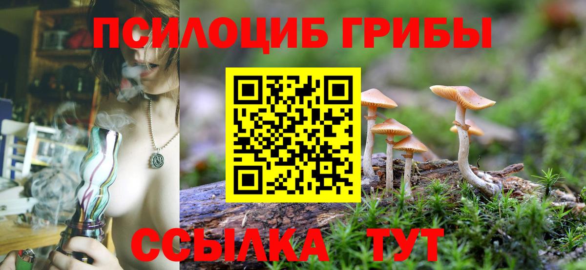 Галлюциногенные грибы MAGIC MUSHROOMS Нефтекамск