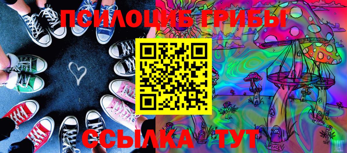 Галлюциногенные грибы мухоморы  Вход с VPN  Нефтекамск 